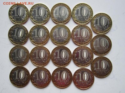 10 руб Калуга спмд 19 штук - IMG_1633.JPG