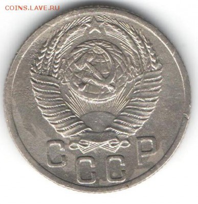 15 копеек 1952 - 1400