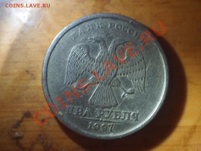 2 рубля 1997 спмд. смещение? - PC212508.JPG