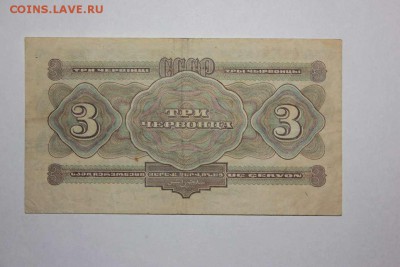 ТРИ ЧЕРВОНЦА 1932 - IMG_6031_thumb