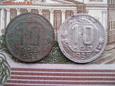 10 копеек 1935,1943 год. - 2016-10-25 15-47-50.JPG