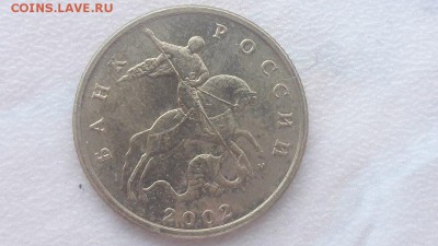50 копеек 2002 года М помогите по Шт. - 1