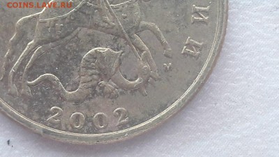 50 копеек 2002 года М помогите по Шт. - 2