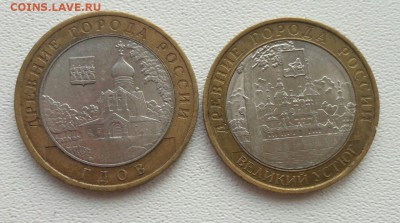 10р. Древние города России 2 шт. 25.10.2016г. в 22.00 МСК - uSDGofhWu-4