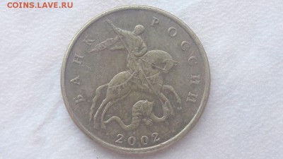 50 копеек 2002 года М помогите по Шт. - 3