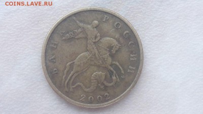 50 копеек 2002 года М помогите по Шт. - 5