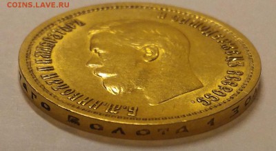 Прошу определить подлинность и оценить 10 рублей 1899 АГ - P_20161025_212216