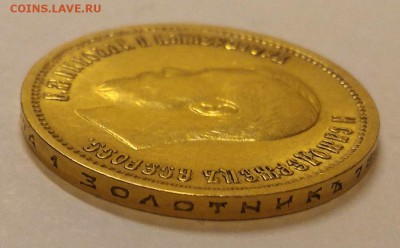 Прошу определить подлинность и оценить 10 рублей 1899 АГ - P_20161025_212229