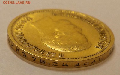 Прошу определить подлинность и оценить 10 рублей 1899 АГ - P_20161025_212240