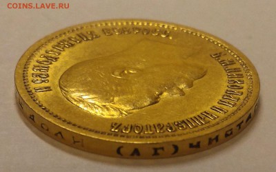 Прошу определить подлинность и оценить 10 рублей 1899 АГ - P_20161025_212203