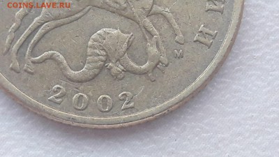50 копеек 2002 года М помогите по Шт. - 10