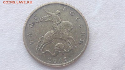 50 копеек 2002 года М помогите по Шт. - 11