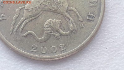50 копеек 2002 года М помогите по Шт. - 12