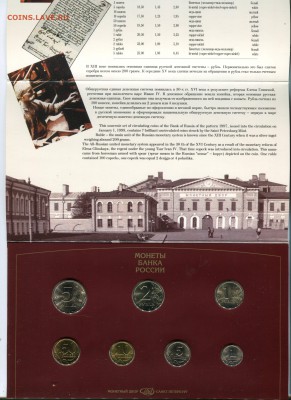 Набор монет 1997 банк России спмд.27.10.16. 22:00 - img052