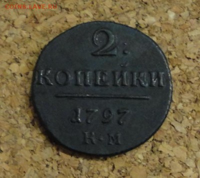 2 копейки 1797-1801 км Окончание 27.10.2016 в 22.00 по Моск - DSC04402.JPG