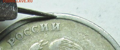 2 рубля 1997 ММД шт 1.4.а1 отличия от а2 - IMG_2640.JPG