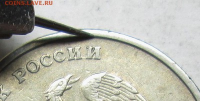 2 рубля 1997 ММД шт 1.4.а1 отличия от а2 - IMG_2644.JPG