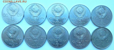 ЮБИЛЕЙНЫЕ РУБЛИ разных - 10 шт. до 27.10.16 - DSCN5152.JPG