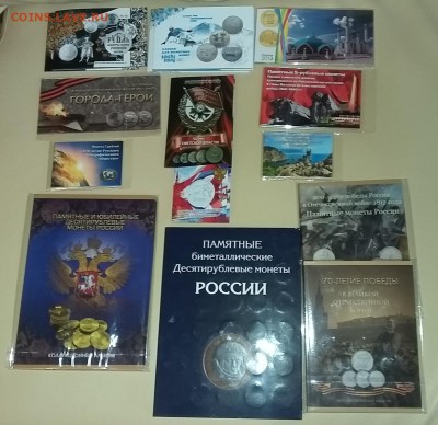15 коллекций юбилейных монет РФ в альбомах 30.10.16 22:00 - 15 коллекц . 2