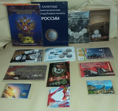 15 коллекций юбилейных монет РФ в альбомах 30.10.16 22:00 - 15 коллекц . 1