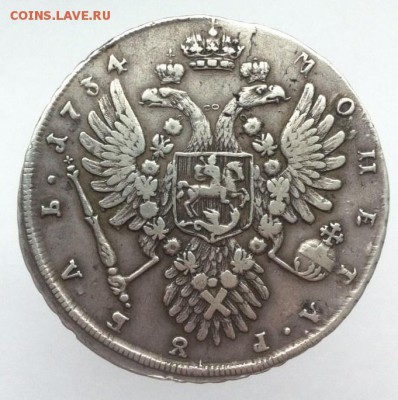 1 рубль 1734 г.в. *Васильев* - 2432098064