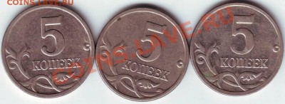 5 копеек 2005 г. "М" до 27.12.10г. в 19.00 - IMAGE0034.JPG