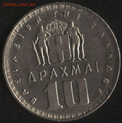 Греция (Павел) 10 драхм 1959 до 22:00мск 31.10.16 - Греция (Павел) 10 драхм 1959 -1