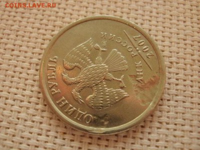 1 рубль 2016 года ММД (Раскол аверса и реверса) + 2 бонуса! - PC040108.JPG