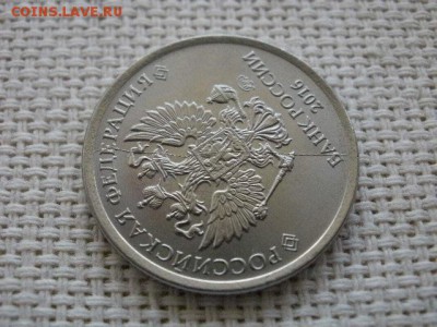 1 рубль 2016 года ММД (Раскол аверса и реверса) + 2 бонуса! - PC040081.JPG