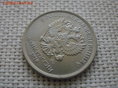 1 рубль 2016 года ММД (Раскол аверса и реверса) + 2 бонуса! - PC040080.JPG
