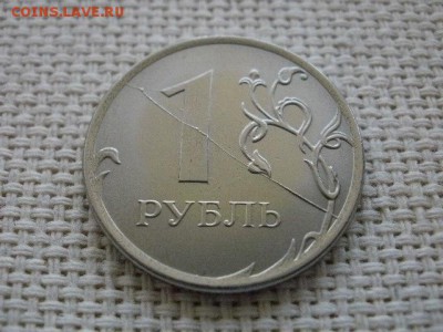 1 рубль 2016 года ММД (Раскол аверса и реверса) + 2 бонуса! - PC040078.JPG