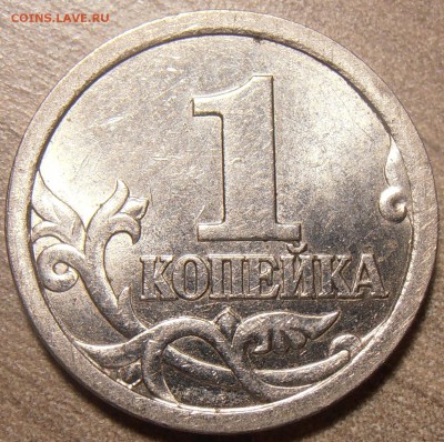 1 копейка 2003СП, шт. 3.1А1, до 26.10.2016 в 22-00 Мск - P1010015.JPG