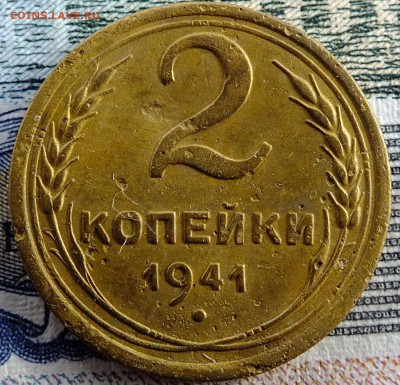 Определение разновидности. - 2 коп 1941