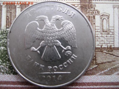2 рубля 2014г. непрочекан.. - 2016-10-25 15-53-22.JPG