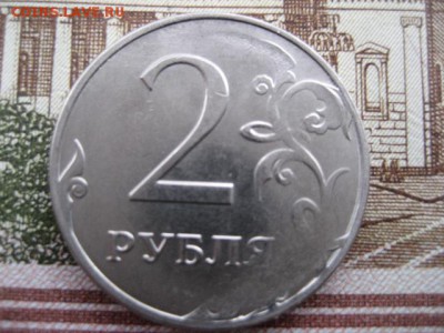 2 рубля 2014г. непрочекан.. - 2016-10-25 15-53-49.JPG