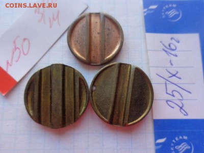Жетоны : МТ № 11-27-30  не люкс  до 31.10  в 22-00 мск - DSC05868.JPG