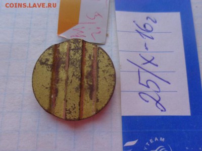 Жетоны : МТ № 15(гладкий)  не люкс  до 31.10  в 22-00 мск - DSC05870.JPG
