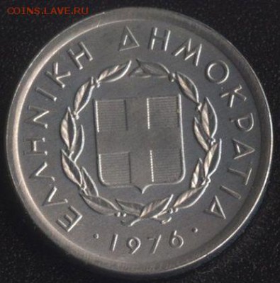 Греция 20 лепта 1976 КОНЬ до 22:00мск 31.10.16 - Греция 20 лепта 1976 -2