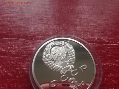 1 рубль СССР пруф опознание - IMG_6054.JPG