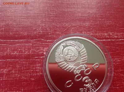 1 рубль СССР пруф опознание - IMG_6052.JPG