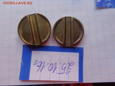 Жетоны : МТ № 27  не люкс  до 31.10  в 22-00 мск - DSC05864.JPG