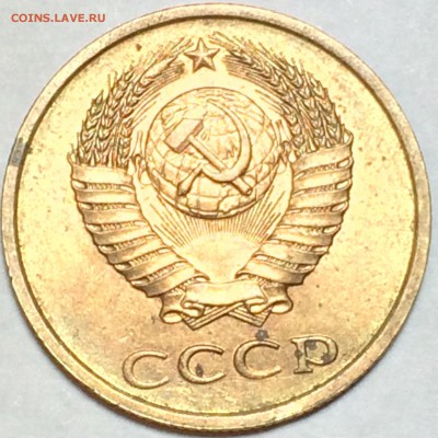 3копейки 1990г. красивый раскол - 3к1990а
