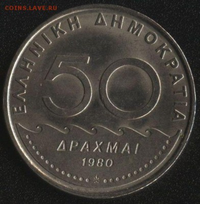 Греция 50 драхм 1980 СОЛОН до 22:00мск 31.10.16 - Греция 50 драхм 1980 -1