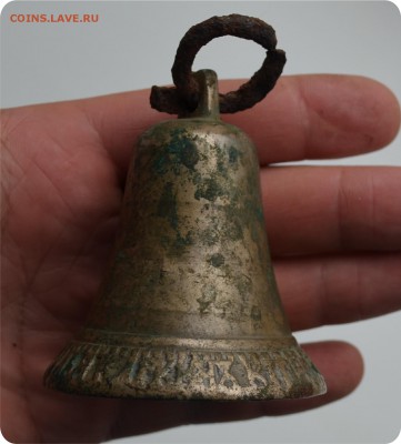 Колокольчик 1817 г. Мастер Илья Каркин. До 31.10. - DSC_1722.JPG