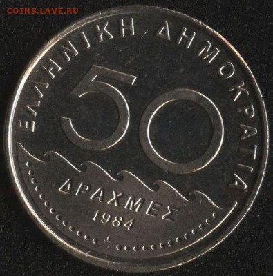 Греция 50 драхм 1984 СОЛОН до 22:00мск 31.10.16 - Греция 50 драхм 1984 -1