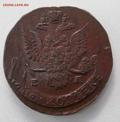 5 копеек 1785 ЕМ до 27.10.16 в 22-00 мск - DSCN7081.JPG