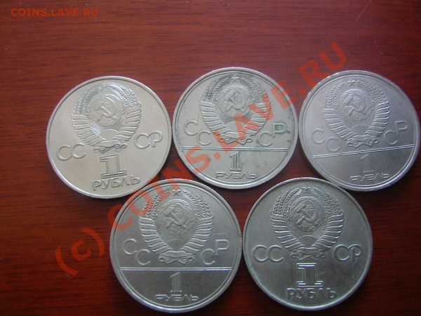 юбилейные монеты - SANY0253.JPG