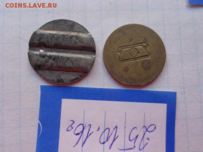 Жетоны: телефонники НГТС И ТТС  до 31.10  в 22-00 мск - DSC05859.JPG