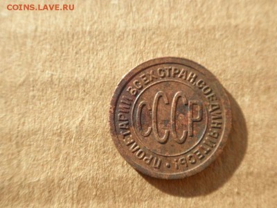 Полкопейки СССР 1927 г, до 30.10.16 г, - 22.30 - imgonline-com-ua-compressedP4r28ghpoJhk