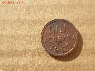Полкопейки СССР 1927 г, до 30.10.16 г, - 22.30 - imgonline-com-ua-compressedGKrnxmAYwZkh